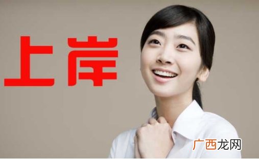 考上编制后你还会离职吗？