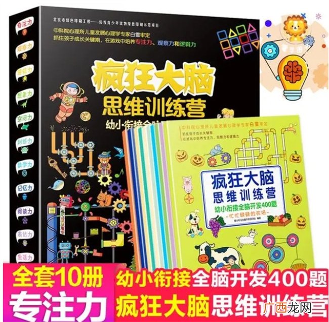 怎样培养孩子的思维能力？抓住黄金时期，帮助孩子打开思维天窗