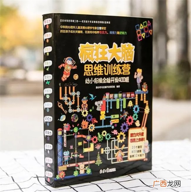 怎样培养孩子的思维能力？抓住黄金时期，帮助孩子打开思维天窗