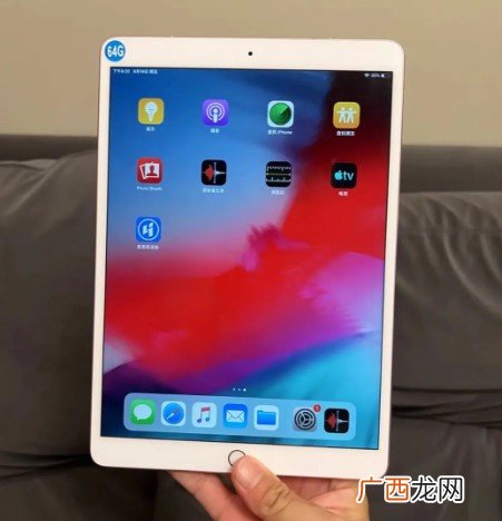10.5英寸ipad长宽是多少