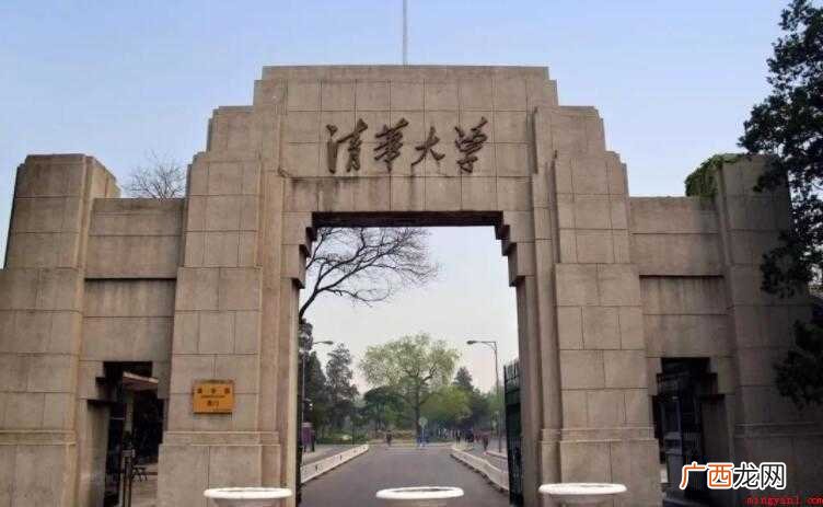 清华大学是什么时候创建 清华大学是什么时候创建的