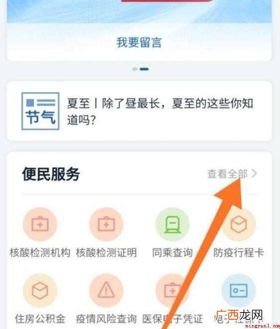 怎么获得电子无偿献血证