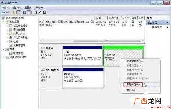 怎样扩展电脑c盘的空间