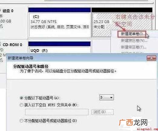 怎样扩展电脑c盘的空间