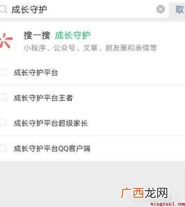 《王者荣耀》健康系统怎么重新认证