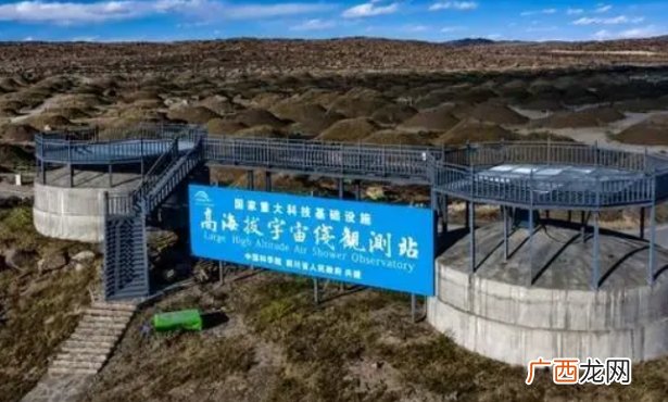 LHAASO通过国家验收 标志着什么?