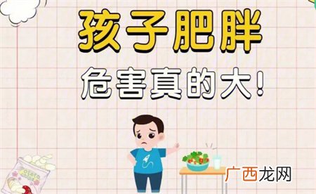 小时候胖点儿真的没关系吗？