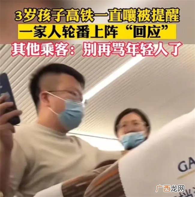 别让“高铁熊家长”再出现：熊孩子打坏同事水杯，家长讲话太伤人