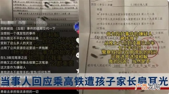别让“高铁熊家长”再出现：熊孩子打坏同事水杯，家长讲话太伤人