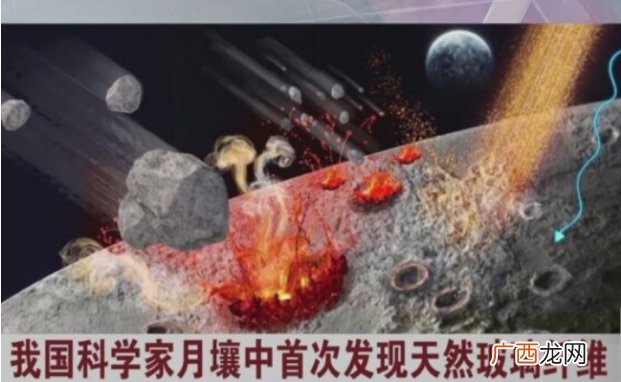 中国科学家在月壤中发现天然玻璃纤维 有哪些研究意义？