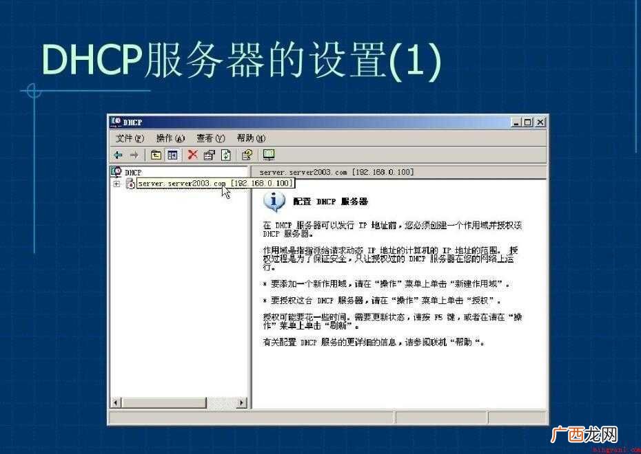 路由器DHCP服务器开启还是关闭好