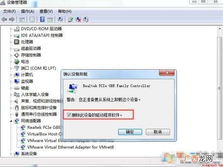 网卡驱动异常怎么修复
