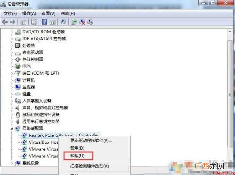 网卡驱动异常怎么修复