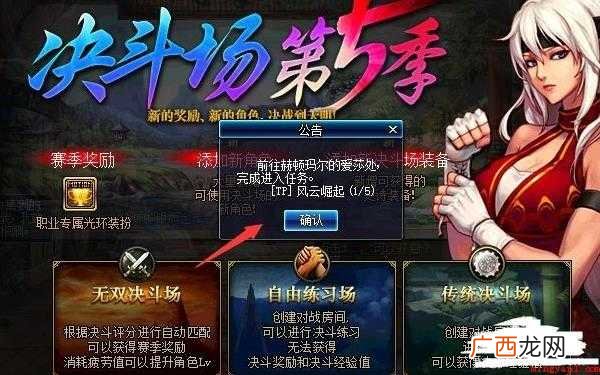 dnf胜利的证明怎么刷