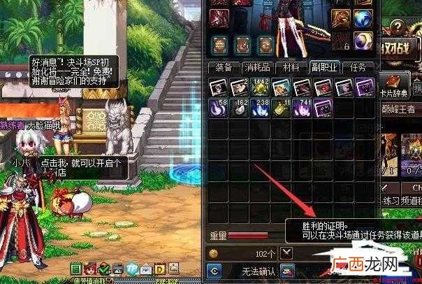dnf胜利的证明怎么刷