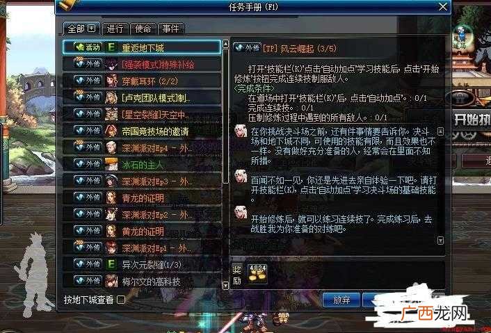 dnf胜利的证明怎么刷