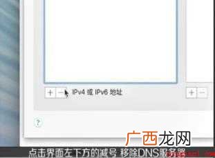 苹果电脑连上wifi却上不了网怎么回事