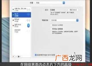 苹果电脑连上wifi却上不了网怎么回事