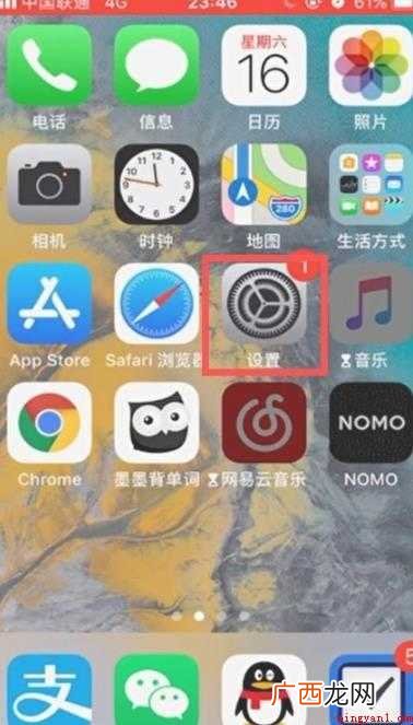 苹果按键音怎么设置