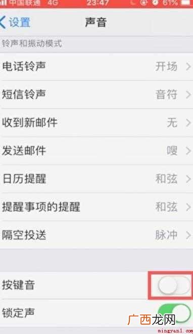 苹果按键音怎么设置