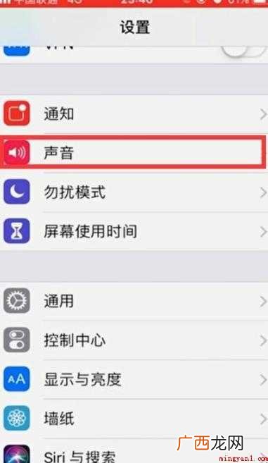 苹果按键音怎么设置
