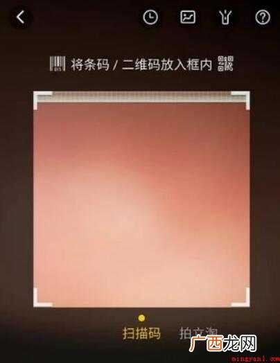 手机淘宝扫码如何扫