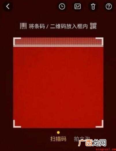 手机淘宝扫码如何扫