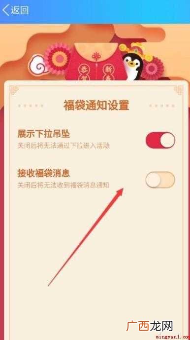 qq福袋怎么关闭 QQ福袋关闭方法 qq福袋怎么关闭
