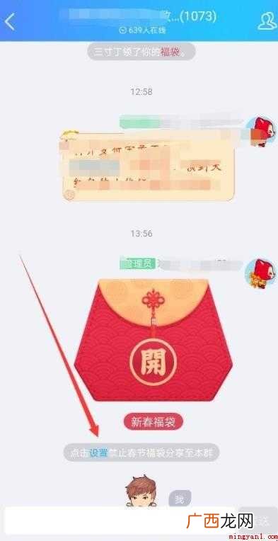qq福袋怎么关闭 QQ福袋关闭方法 qq福袋怎么关闭