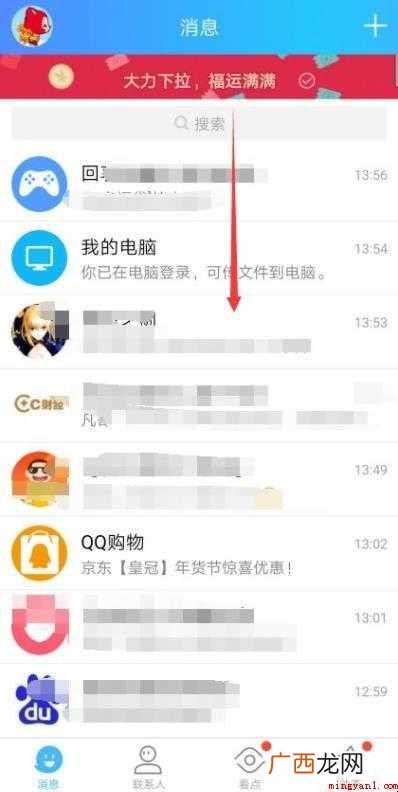 qq福袋怎么关闭 QQ福袋关闭方法 qq福袋怎么关闭