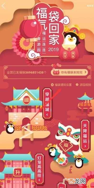 qq福袋怎么关闭 QQ福袋关闭方法 qq福袋怎么关闭
