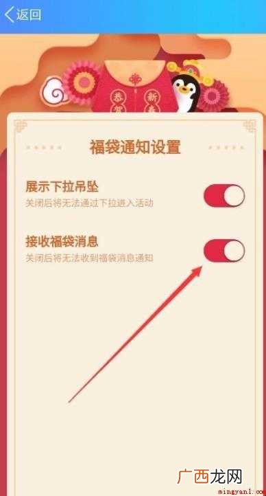 qq福袋怎么关闭 QQ福袋关闭方法 qq福袋怎么关闭
