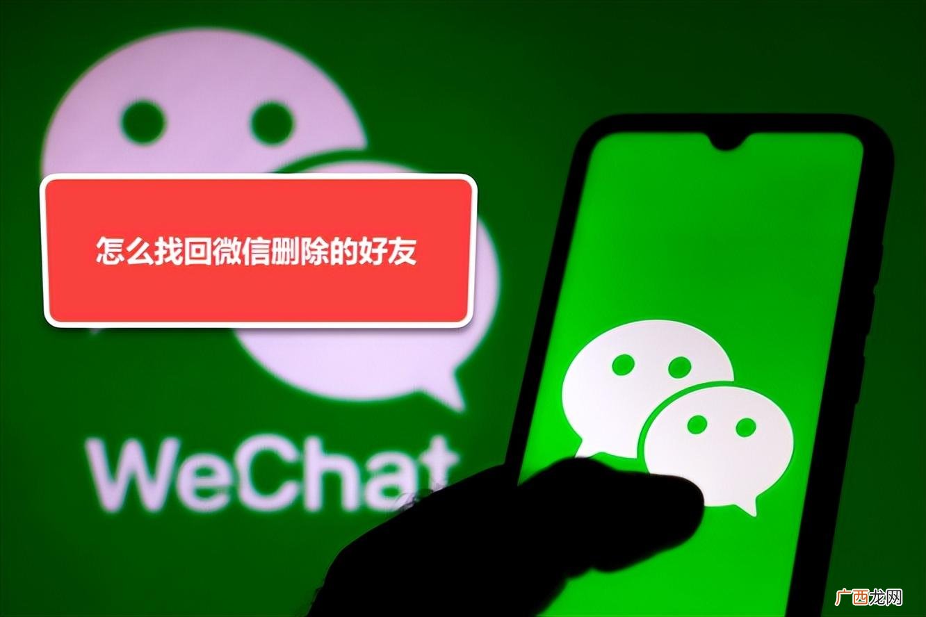 恢复微信删除的好友的两种方法 微信删掉的人怎么找回来