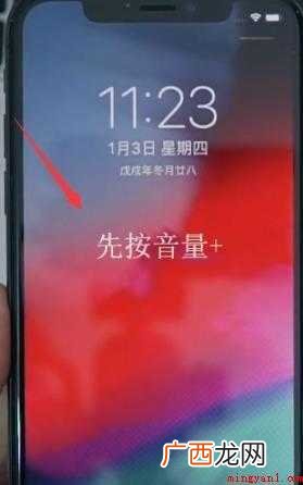 IPhone X强制重启方法 苹果x强制重启方法是什么