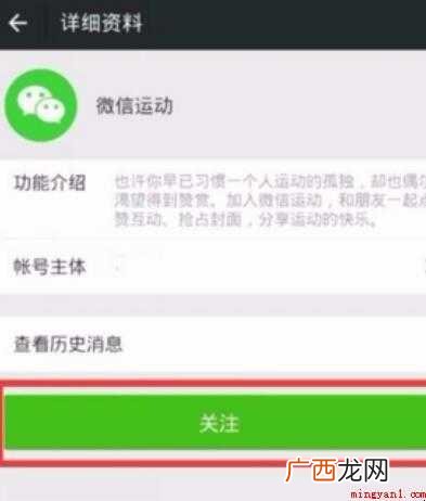 微信运动总是显示步数为0怎么办