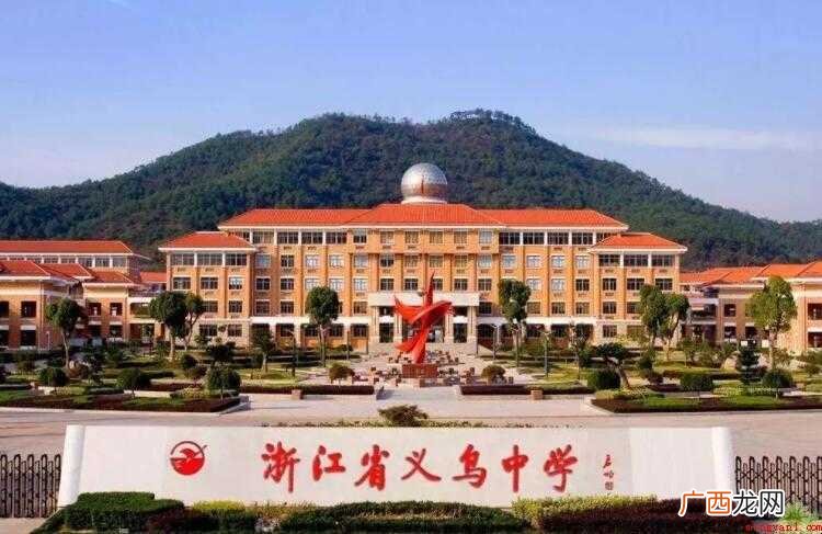 义乌市第三中学在哪