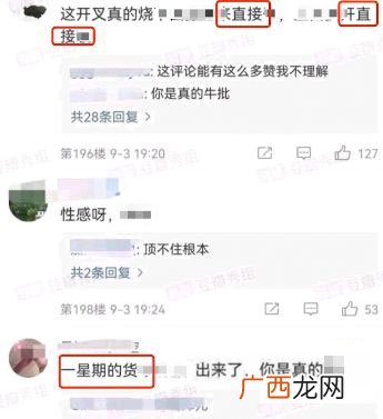 一个星期两个直接