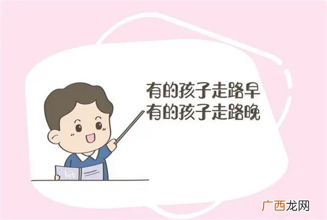 有的孩子不到一岁就能走路，有些一岁半都走不稳，究竟差别在哪？