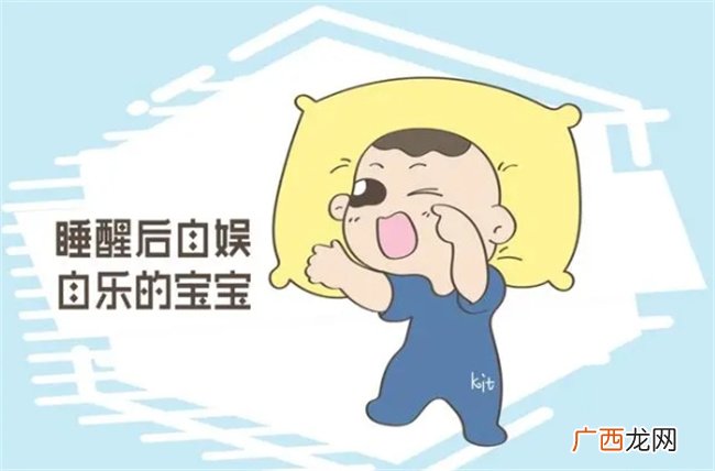 宝宝睡醒，如果出现这样的行为，证明孩子大脑发育相当好