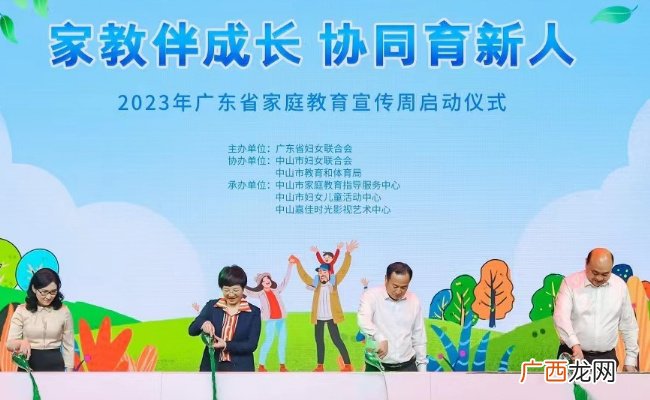 教育：2023年全国家庭教育宣传周活动启动 这样的活动有什么意义？