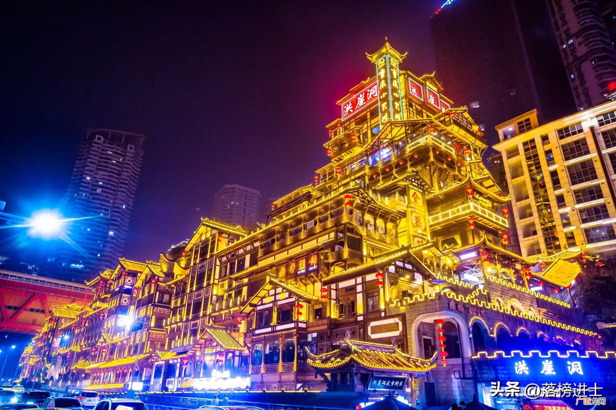 洪崖洞成为了游客必打卡的地方 洪崖洞有几层
