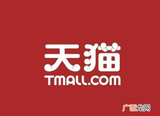 tmall是什么意思
