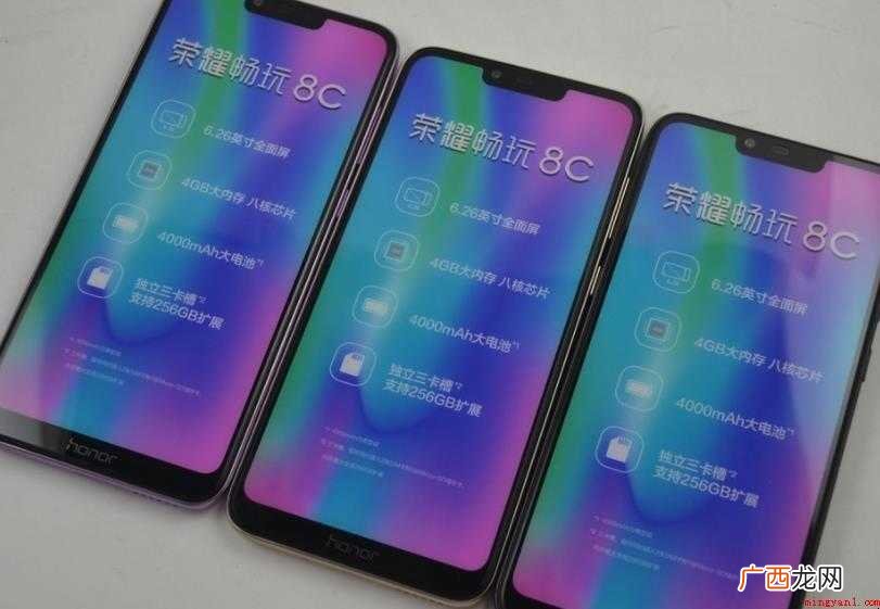 华为荣耀8c参数配置怎么样