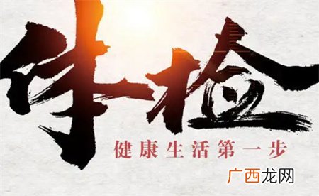 一年体检一次够吗？