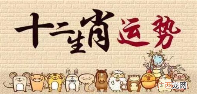癸卯年每日生肖运势5月18日