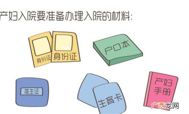 孕妈在临产前 请准备好这些物品 进入产房后就不会手忙脚乱