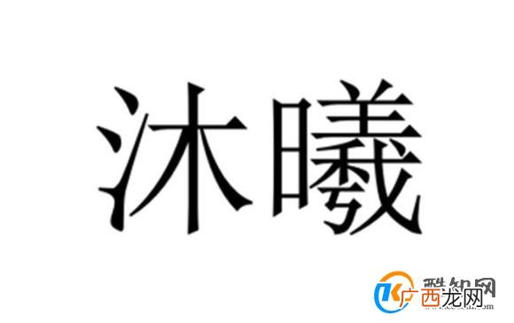 楚辞古风起名改名字 精选《楚辞》中大气厚重的男孩名字