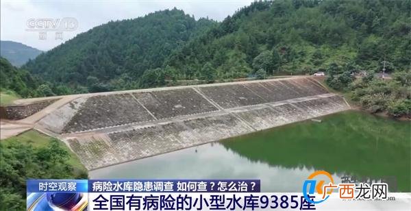 全国有病险的小型水库9385座 如何安全度汛 具体怎么治_酷知科普