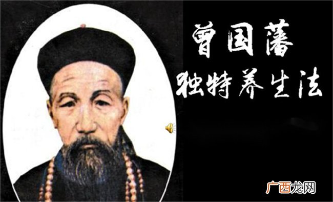 曾国藩的独门养生之道 每天做好这五点 对保持健康十分重要