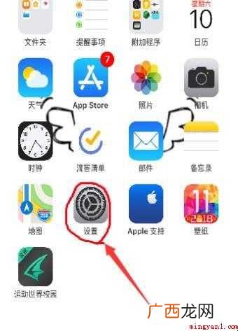 苹果来电闪光灯怎么设置